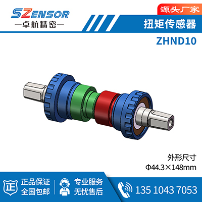 鍔ㄦ€佹壄鐭╀紶鎰熷櫒 ZHND10