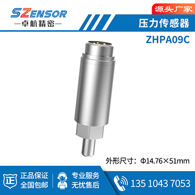 鑵斾綋鍘嬪姏浼犳劅鍣?ZHPA09C