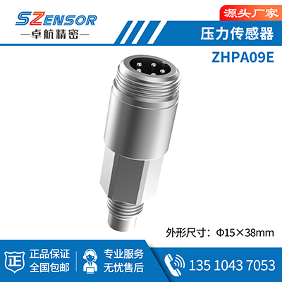 鑵斾綋鍘嬪姏浼犳劅鍣?ZHPA09E
