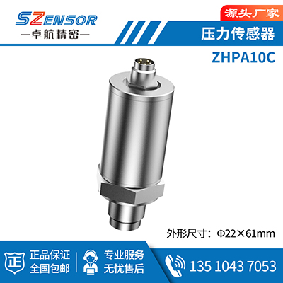 鑵斾綋鍘嬪姏浼犳劅鍣?ZHPA10C